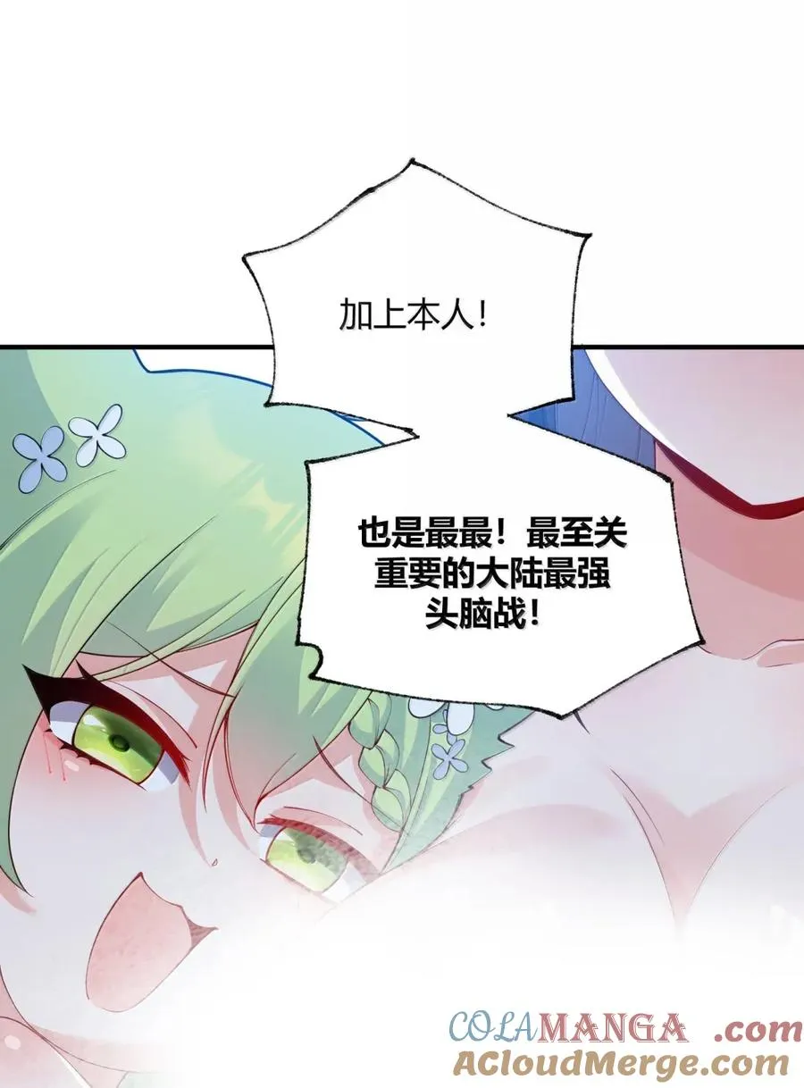 054 你不会… 是想和师父玩那一招吧21