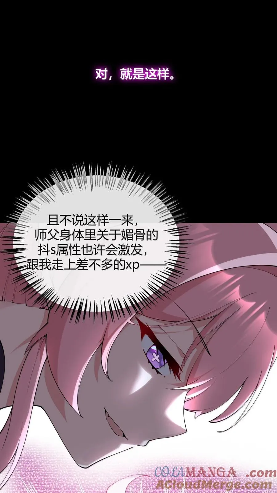 051 让师父的尊严,深深地刻入她的屁股上~36