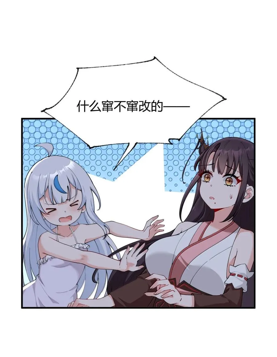049 我知道你对师父做了什么!!25
