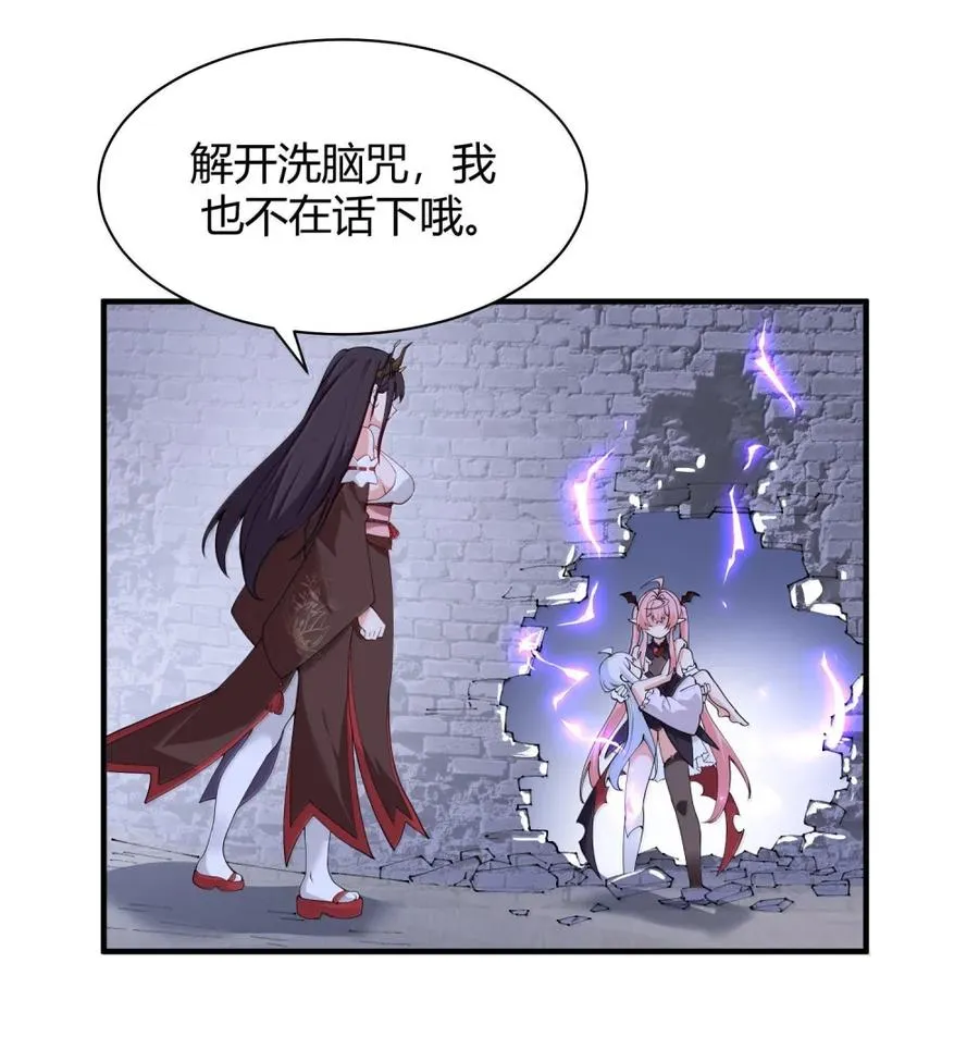 049 我知道你对师父做了什么!!47