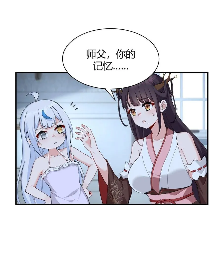 049 我知道你对师父做了什么!!23