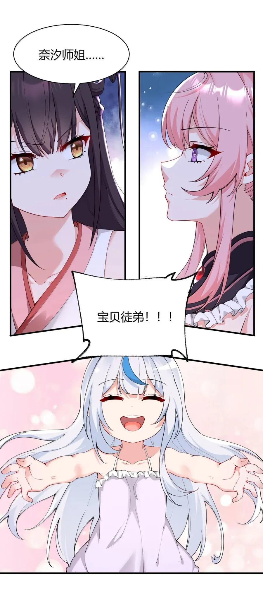 049 我知道你对师父做了什么!!37