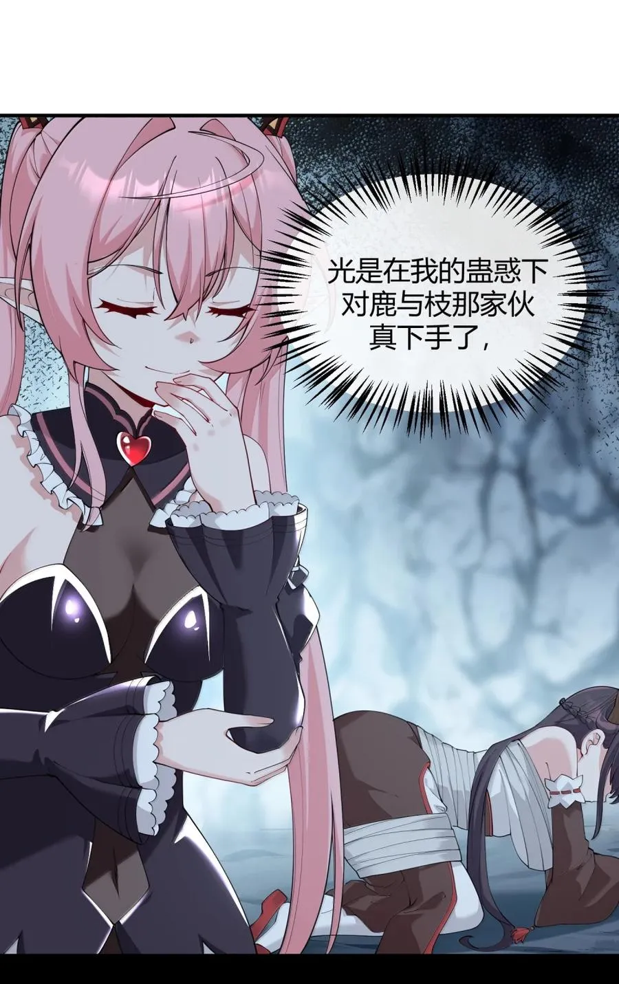 051 让师父的尊严,深深地刻入她的屁股上~38
