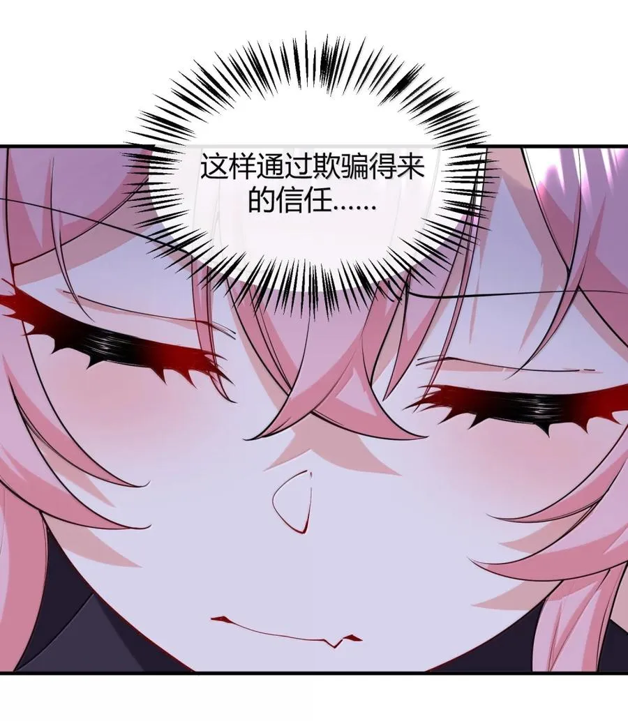 049 我知道你对师父做了什么!!43