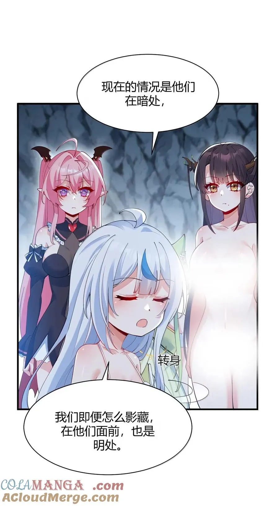 054 你不会… 是想和师父玩那一招吧30