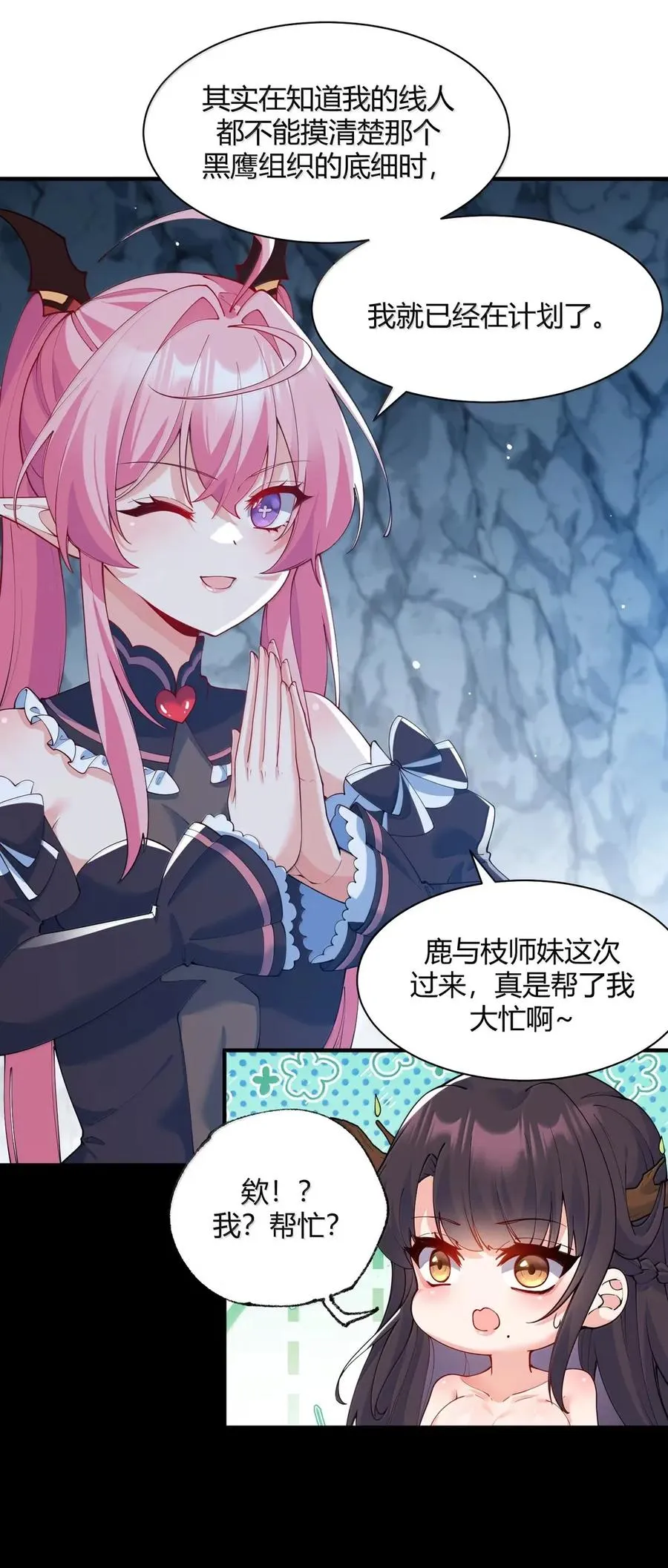 054 你不会… 是想和师父玩那一招吧41