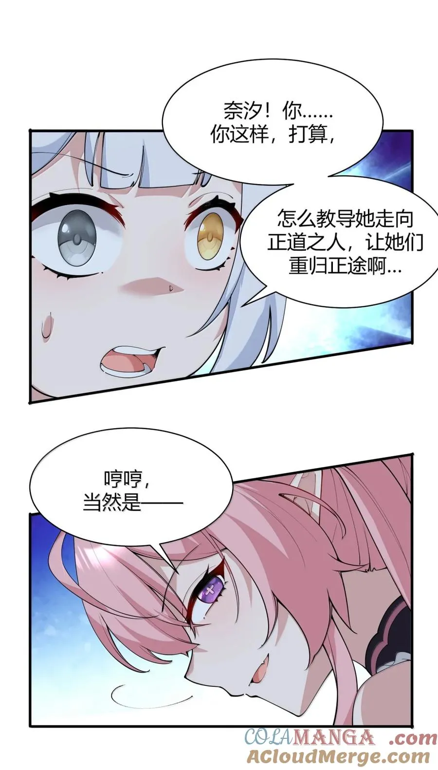 051 让师父的尊严,深深地刻入她的屁股上~24