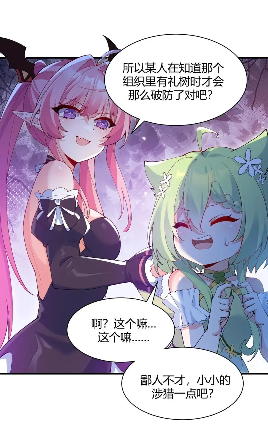 053 真相只有一个了46