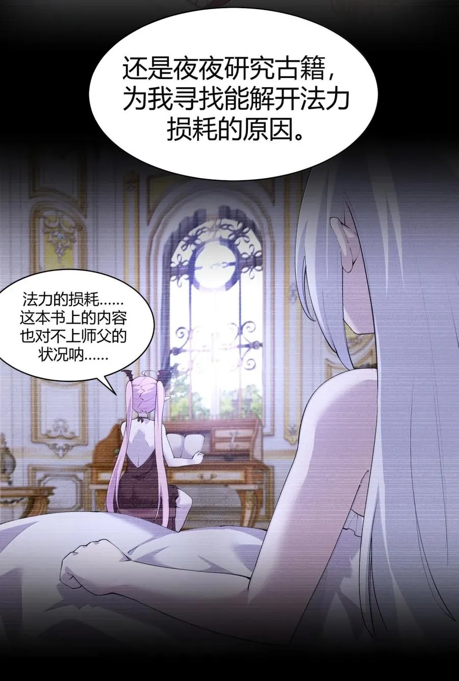 049 我知道你对师父做了什么!!28