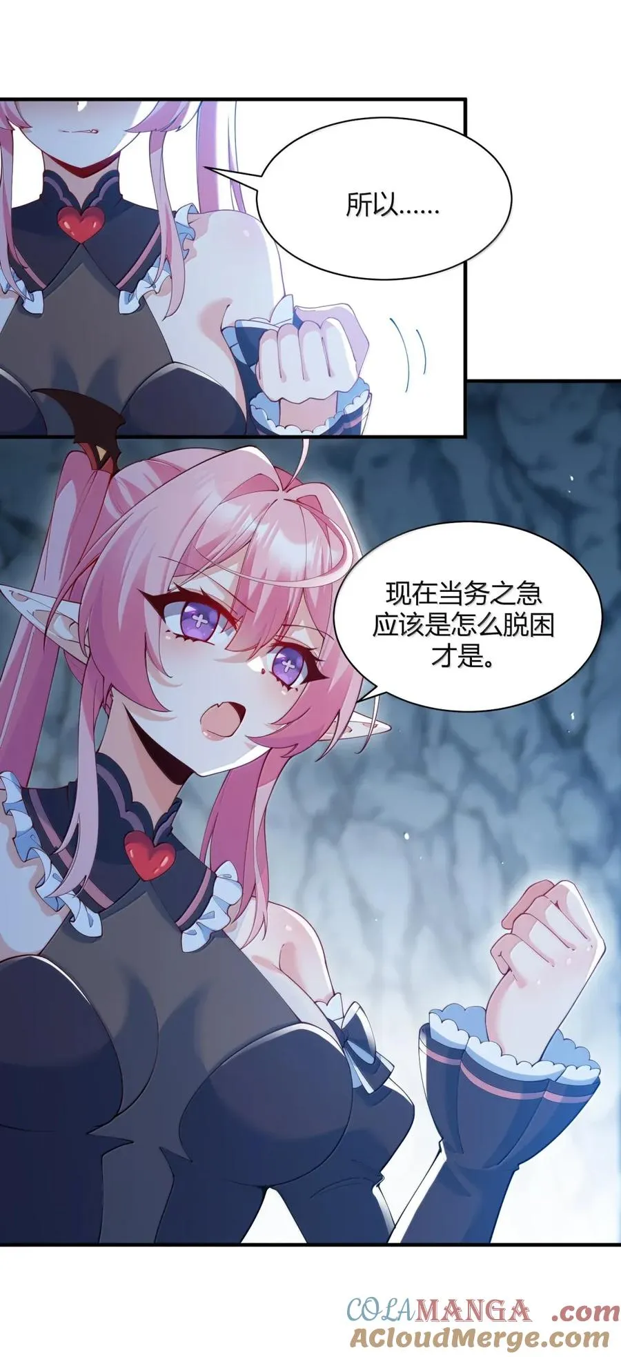 054 你不会… 是想和师父玩那一招吧15