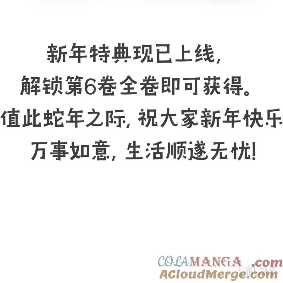 通知 新年特典上线2