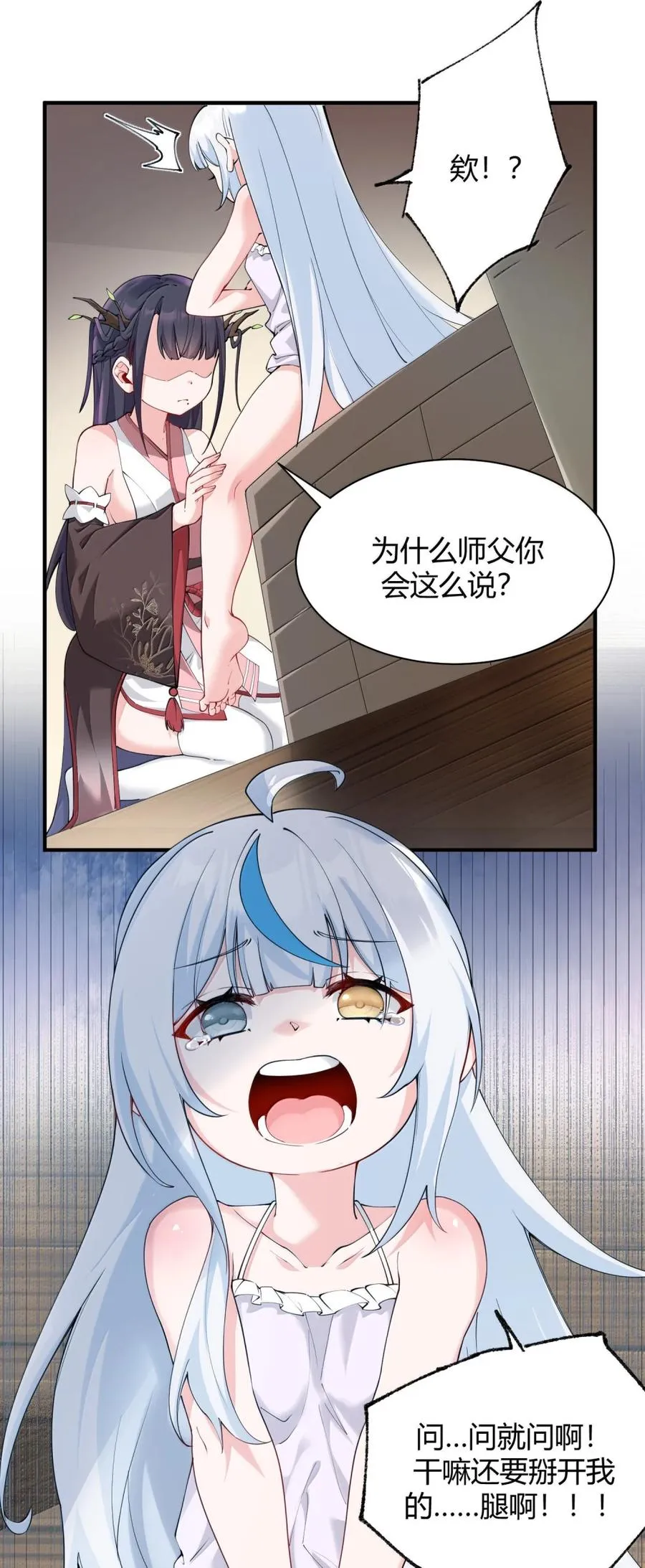 048 干嘛要掰开我的…腿啊!!!43