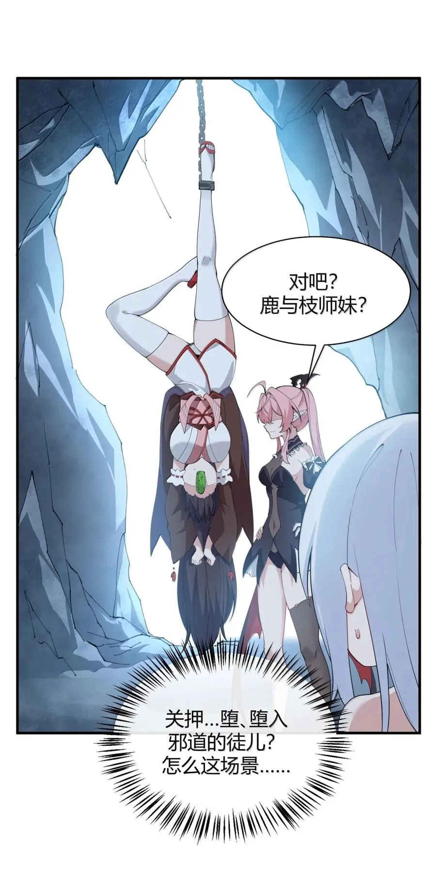 051 让师父的尊严,深深地刻入她的屁股上~16