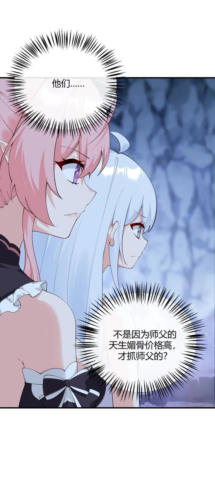 053 真相只有一个了19