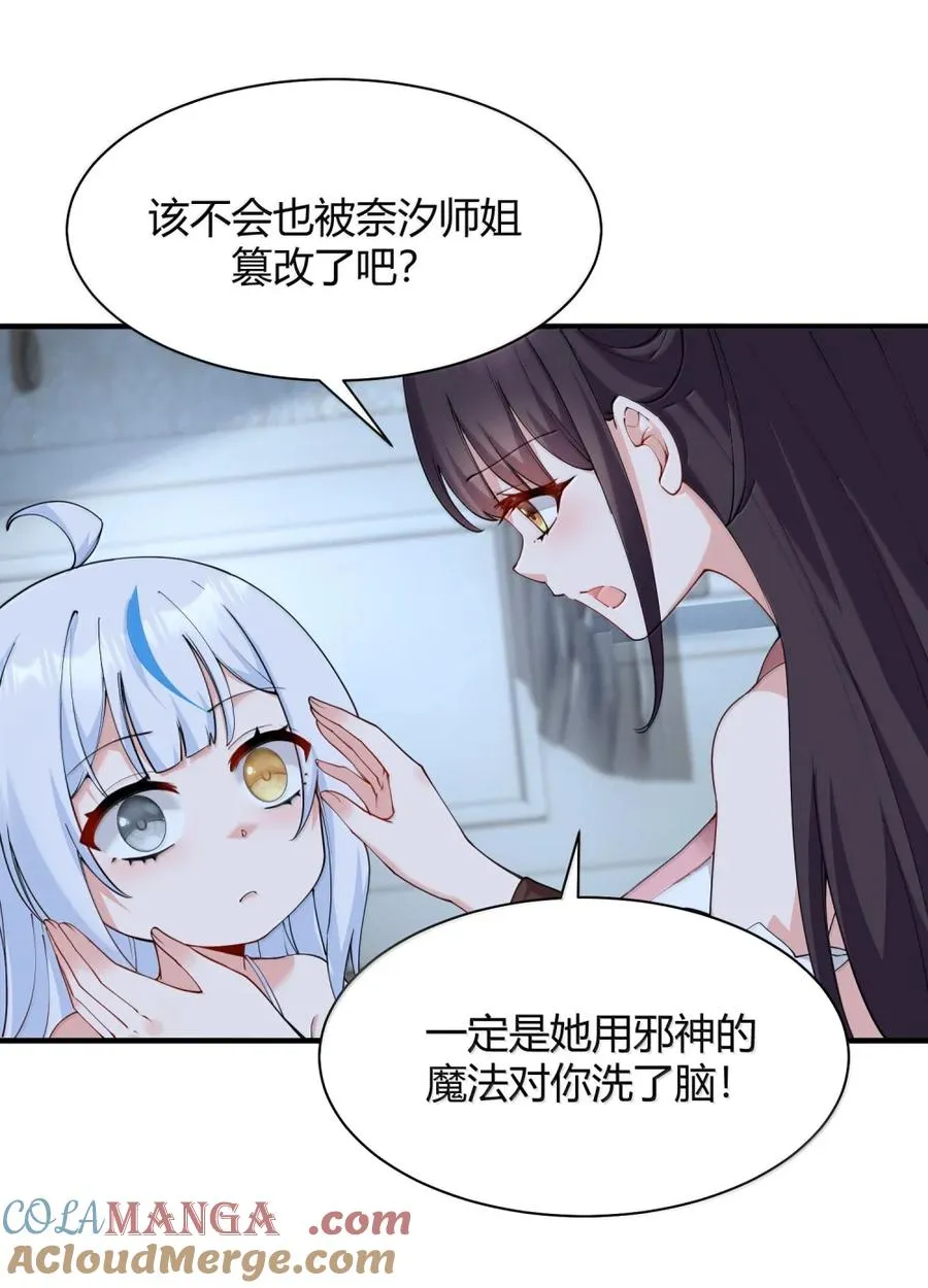 049 我知道你对师父做了什么!!24