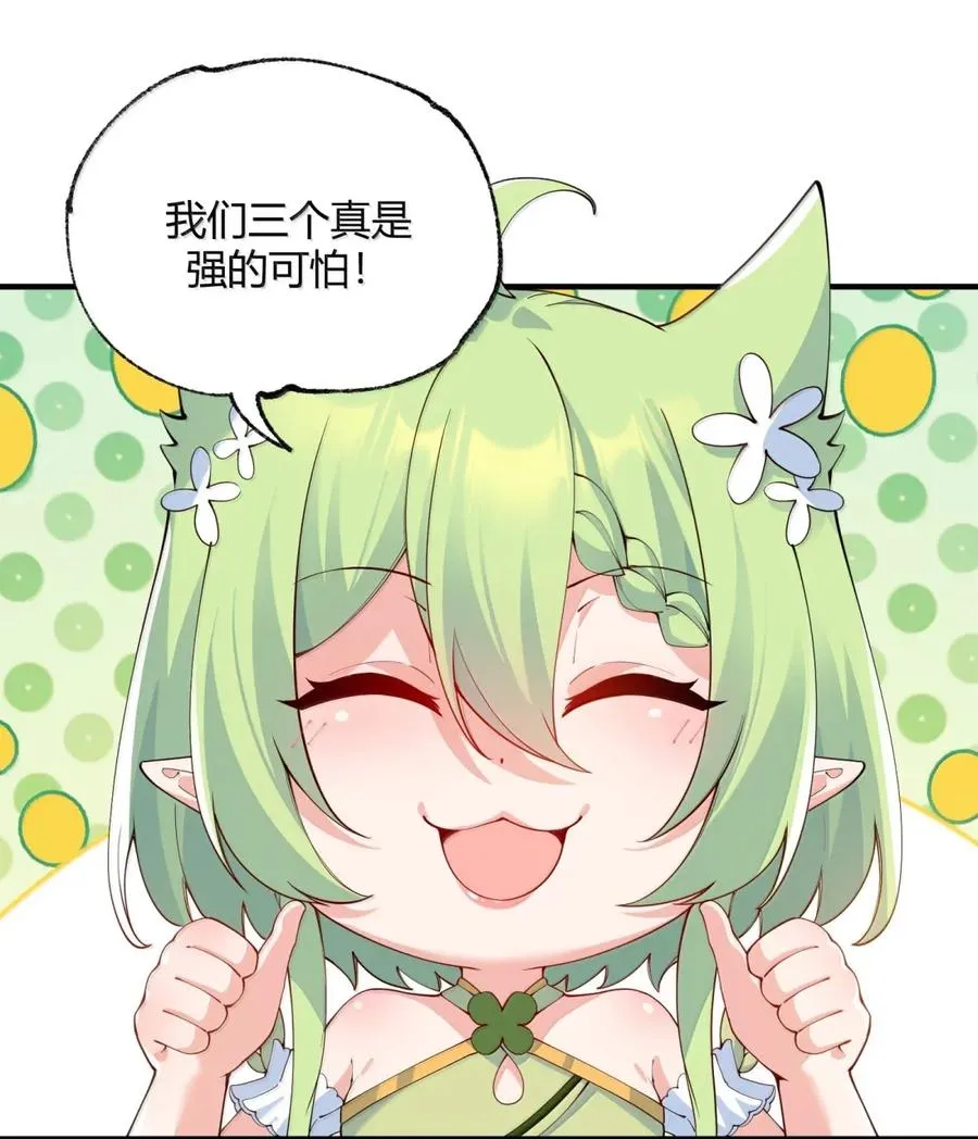 054 你不会… 是想和师父玩那一招吧23