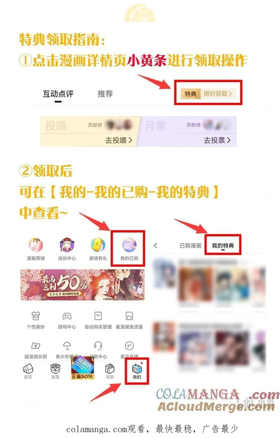 通知 新年特典上线3