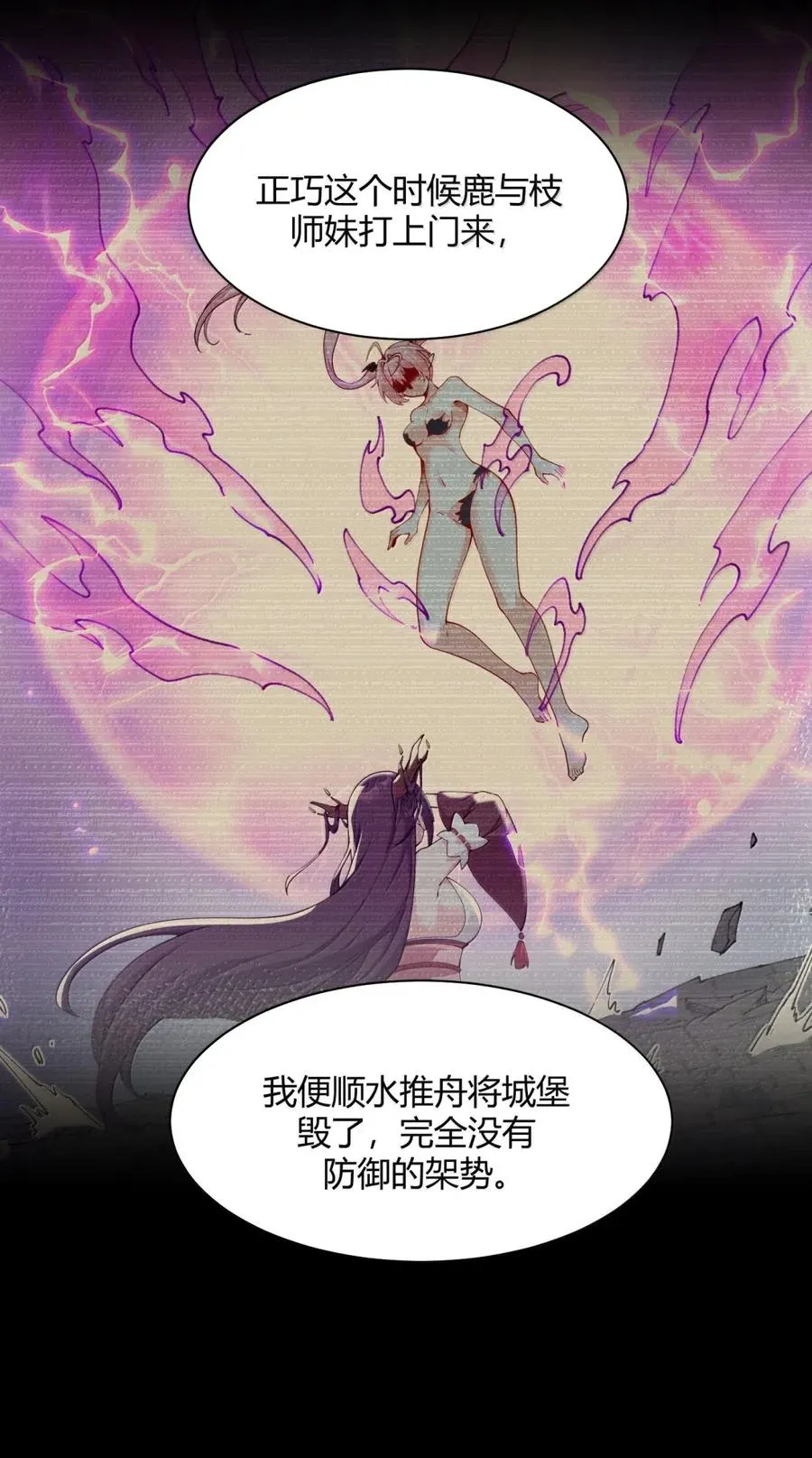 054 你不会… 是想和师父玩那一招吧43