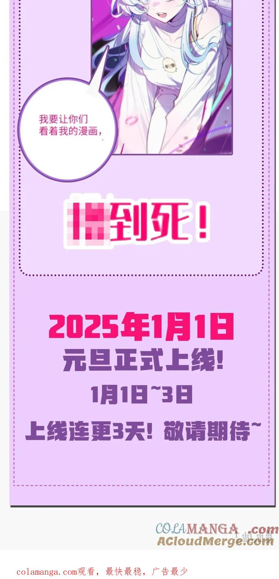 通知 2396男频新作上线啦！2
