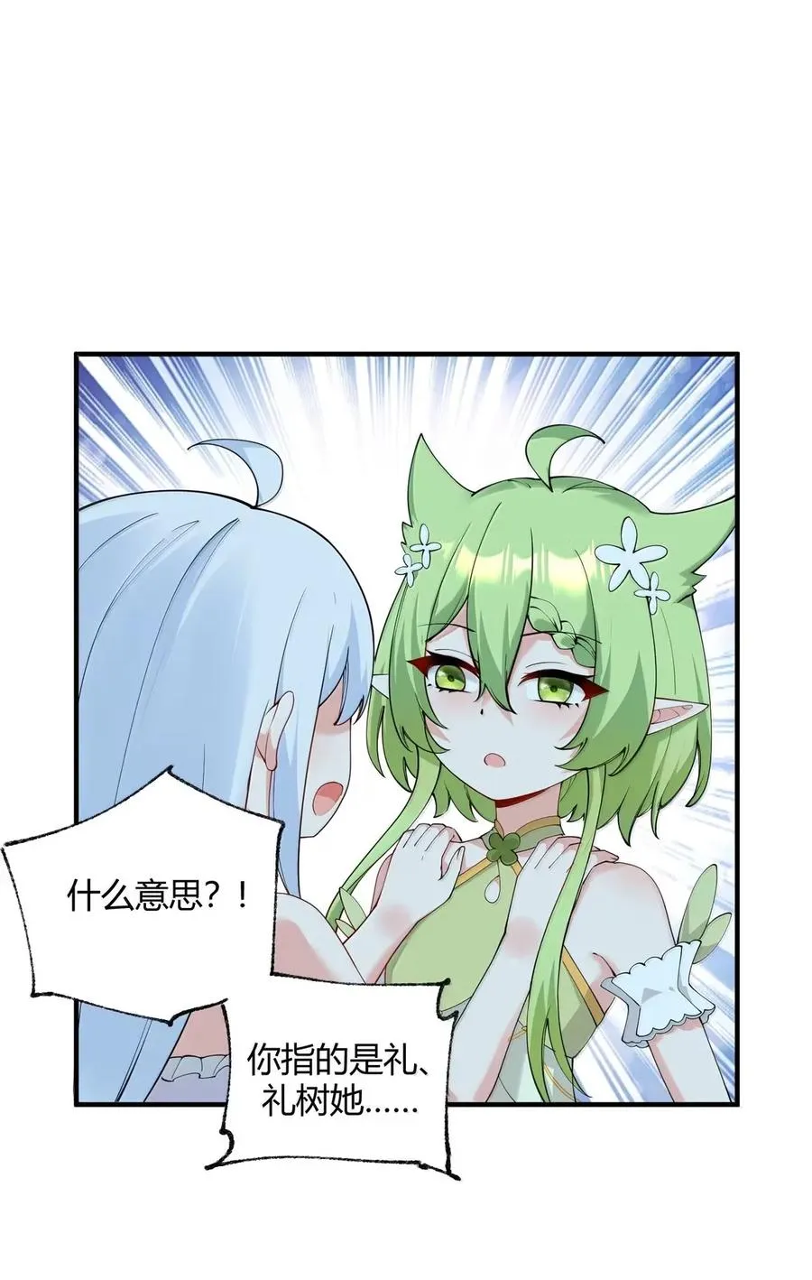 053 真相只有一个了2