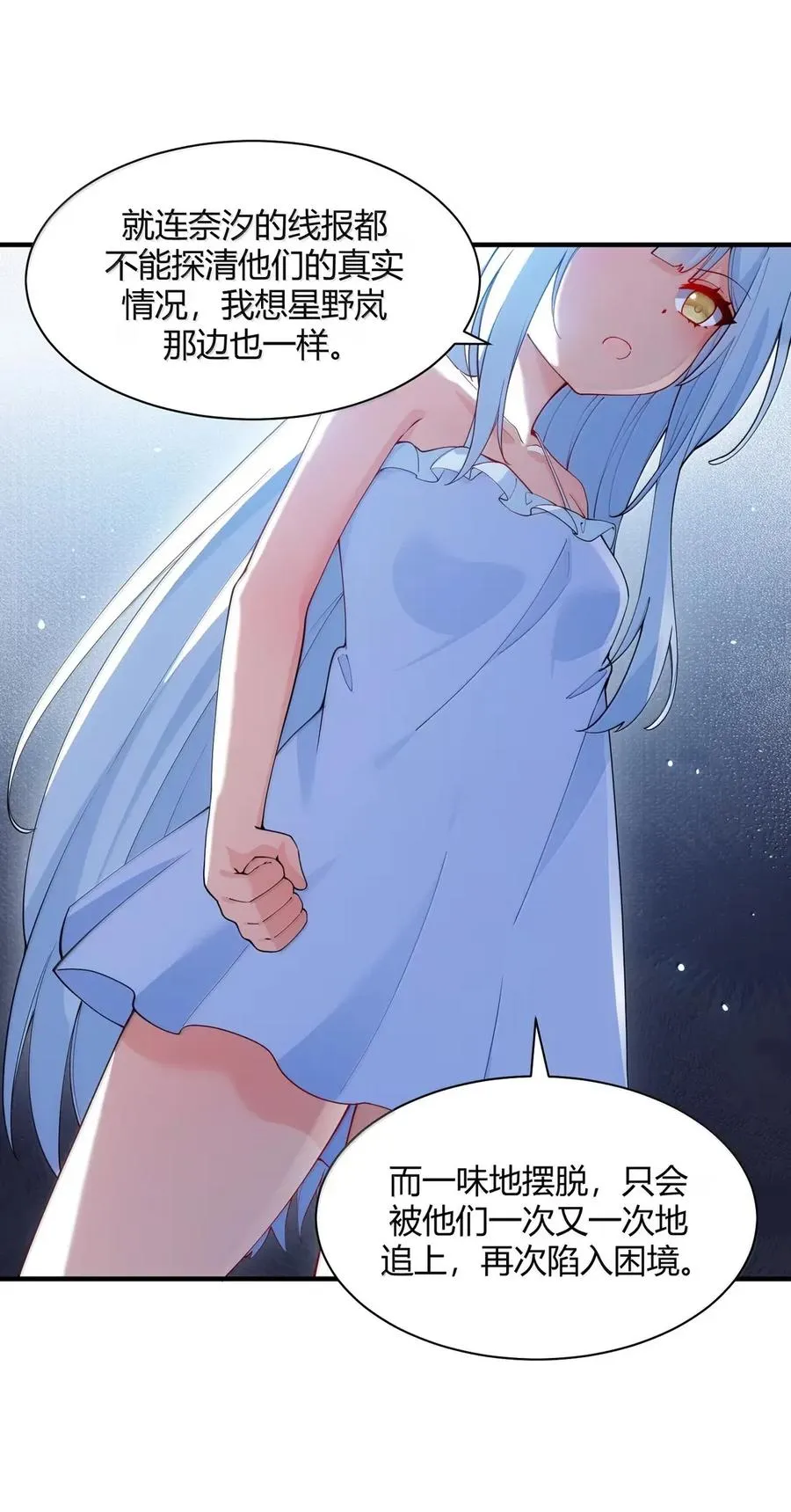 054 你不会… 是想和师父玩那一招吧31