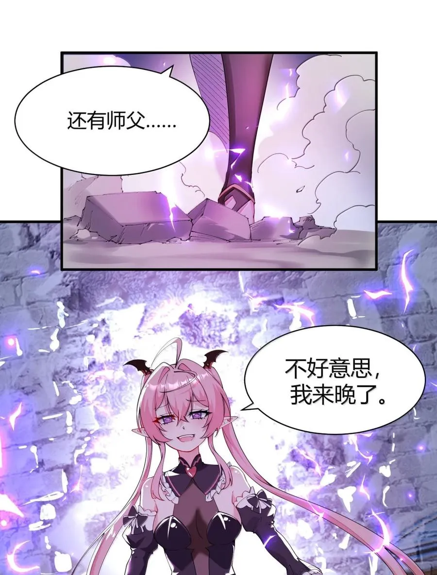049 我知道你对师父做了什么!!35