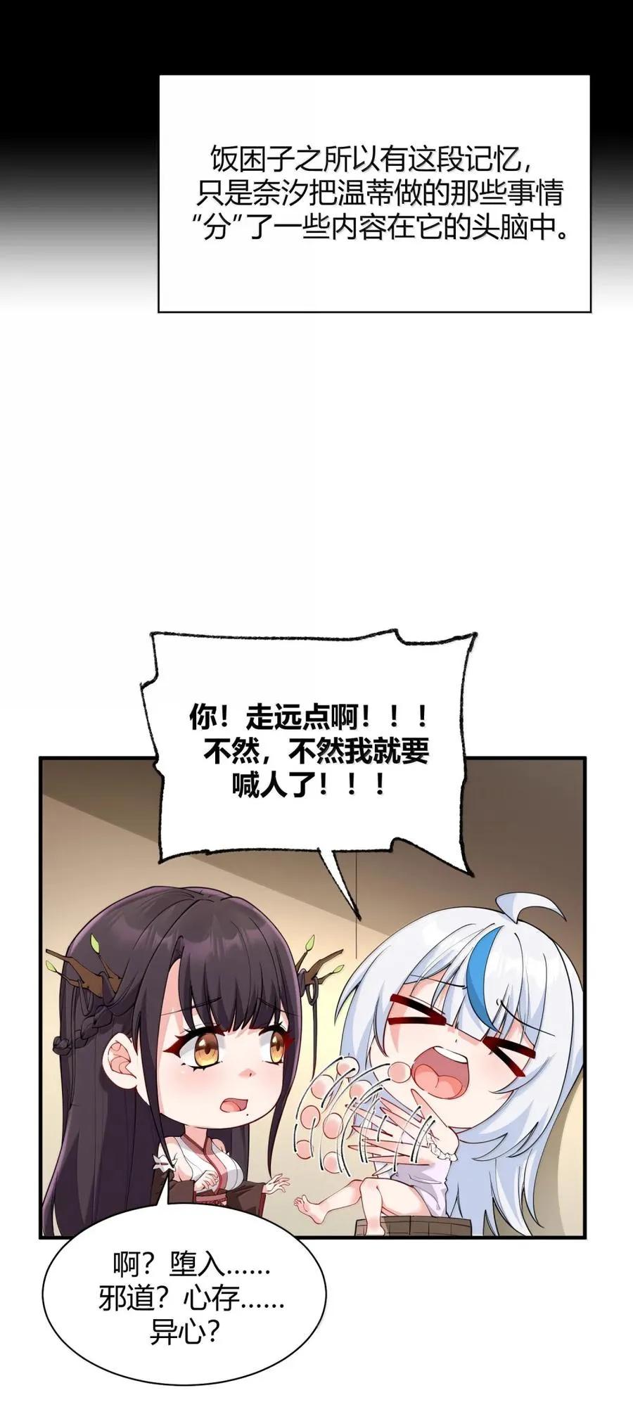 048 干嘛要掰开我的…腿啊!!!41