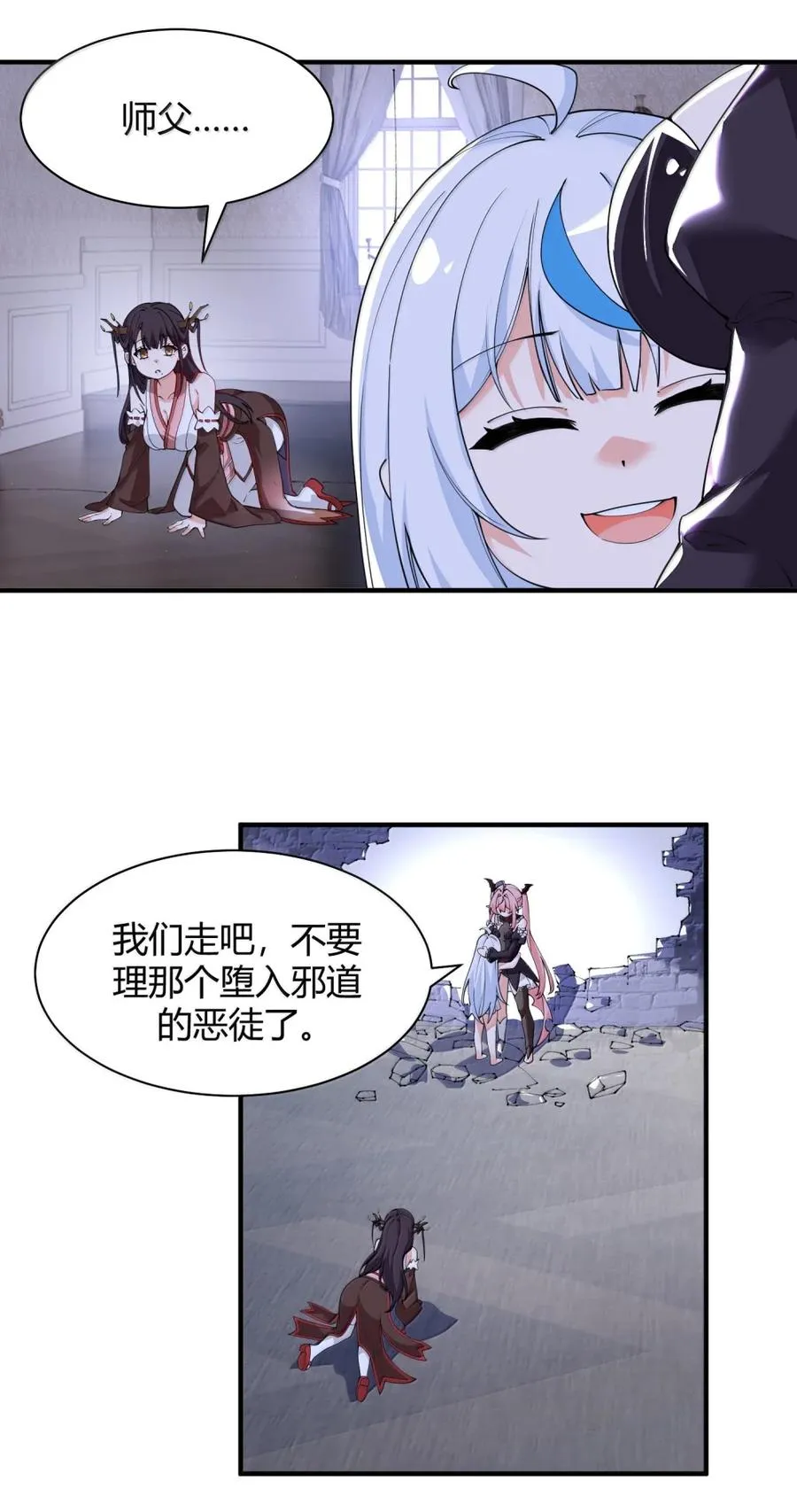 049 我知道你对师父做了什么!!41