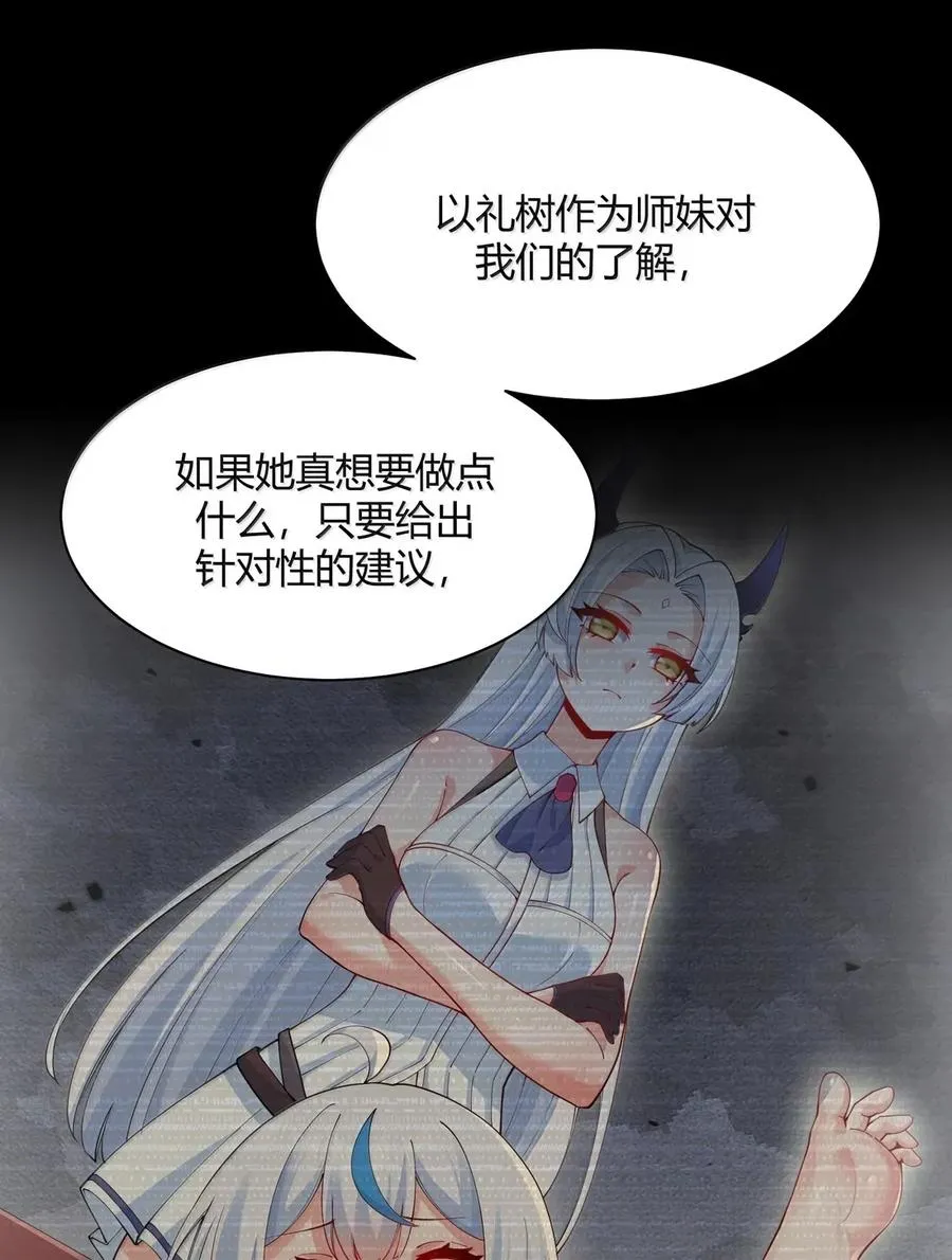 054 你不会… 是想和师父玩那一招吧13