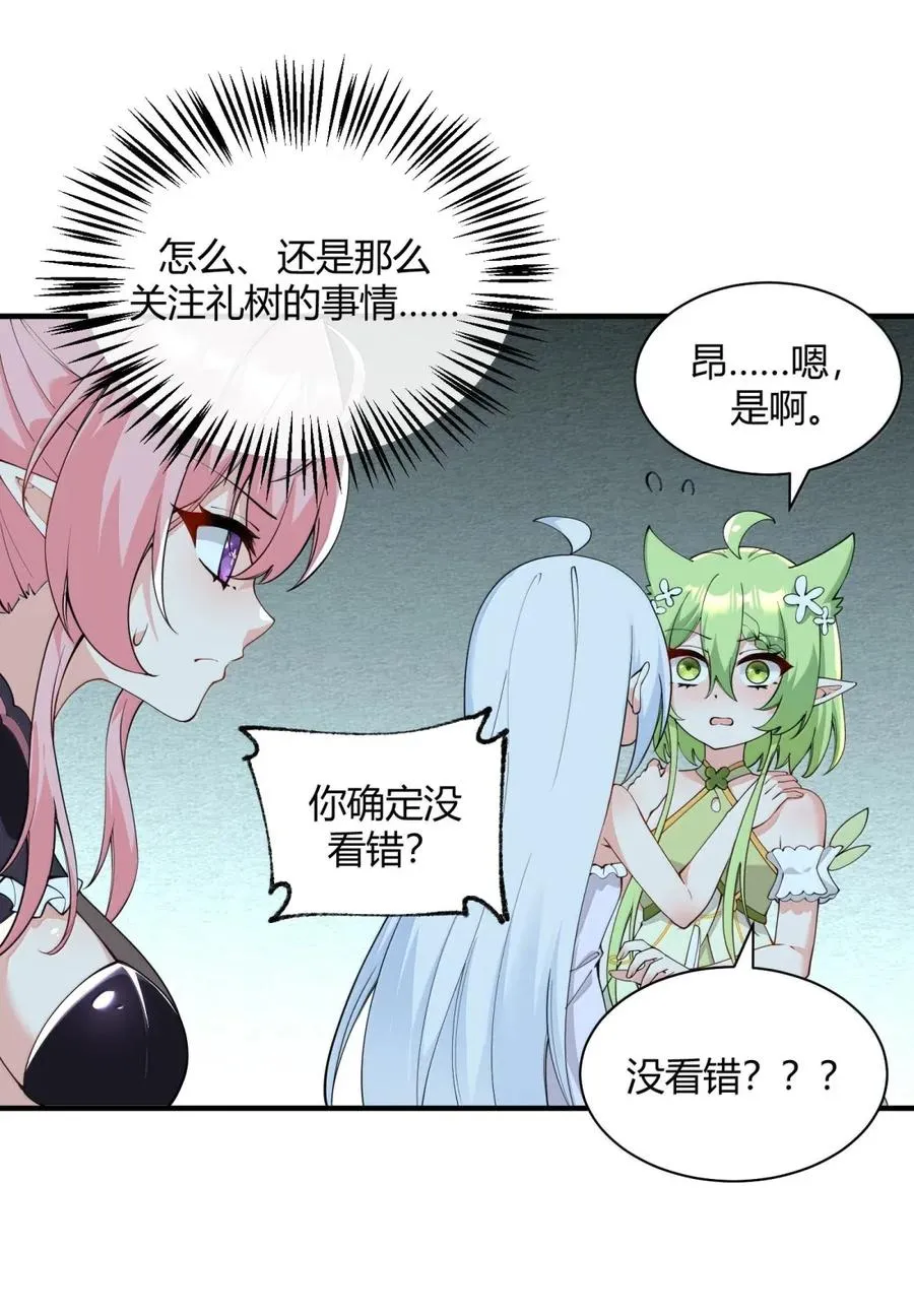 053 真相只有一个了4