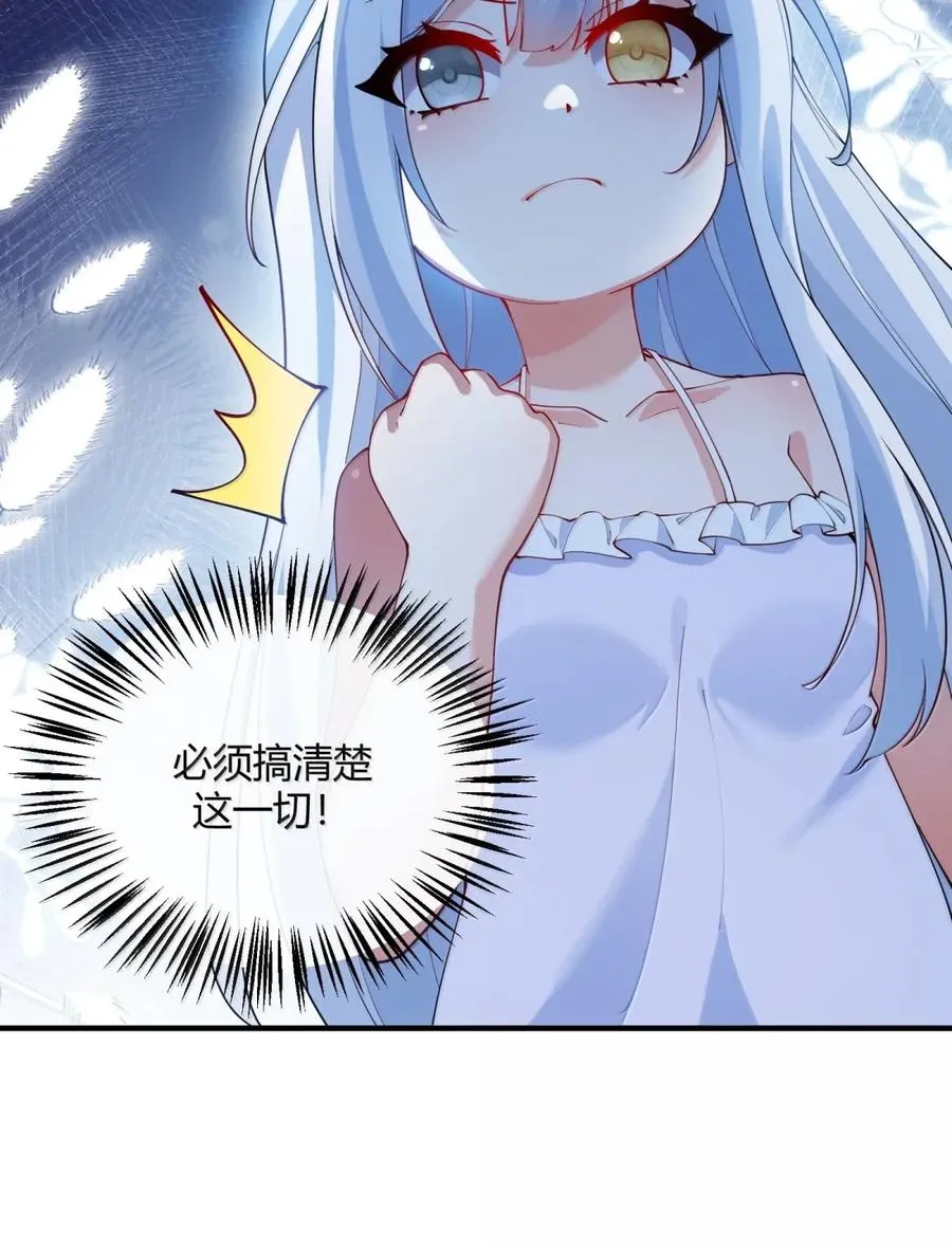 054 你不会… 是想和师父玩那一招吧37