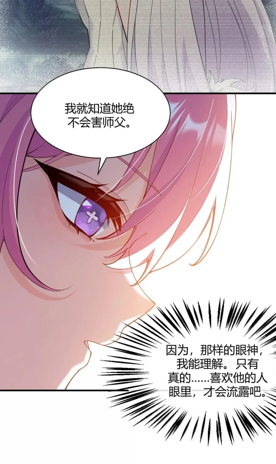 053 真相只有一个了49