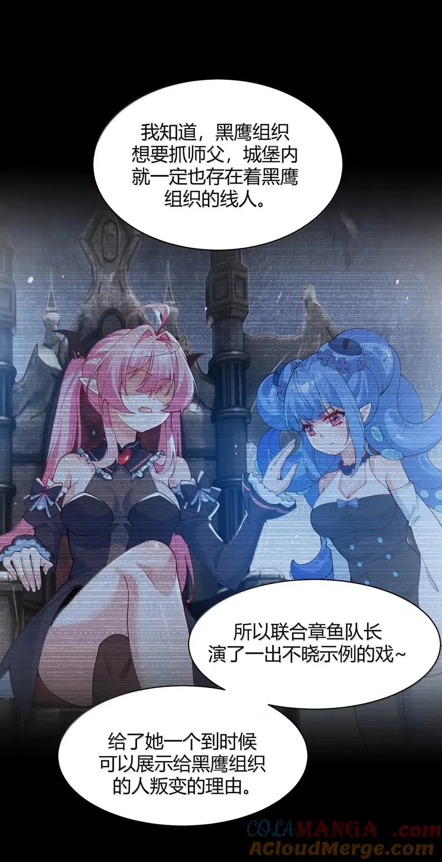 054 你不会… 是想和师父玩那一招吧42