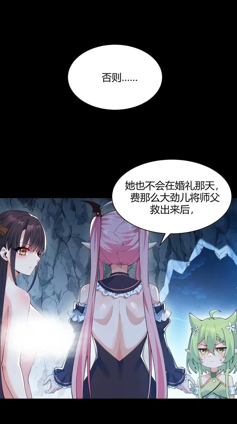 054 你不会… 是想和师父玩那一招吧4