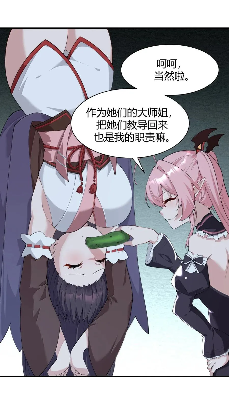 051 让师父的尊严,深深地刻入她的屁股上~14