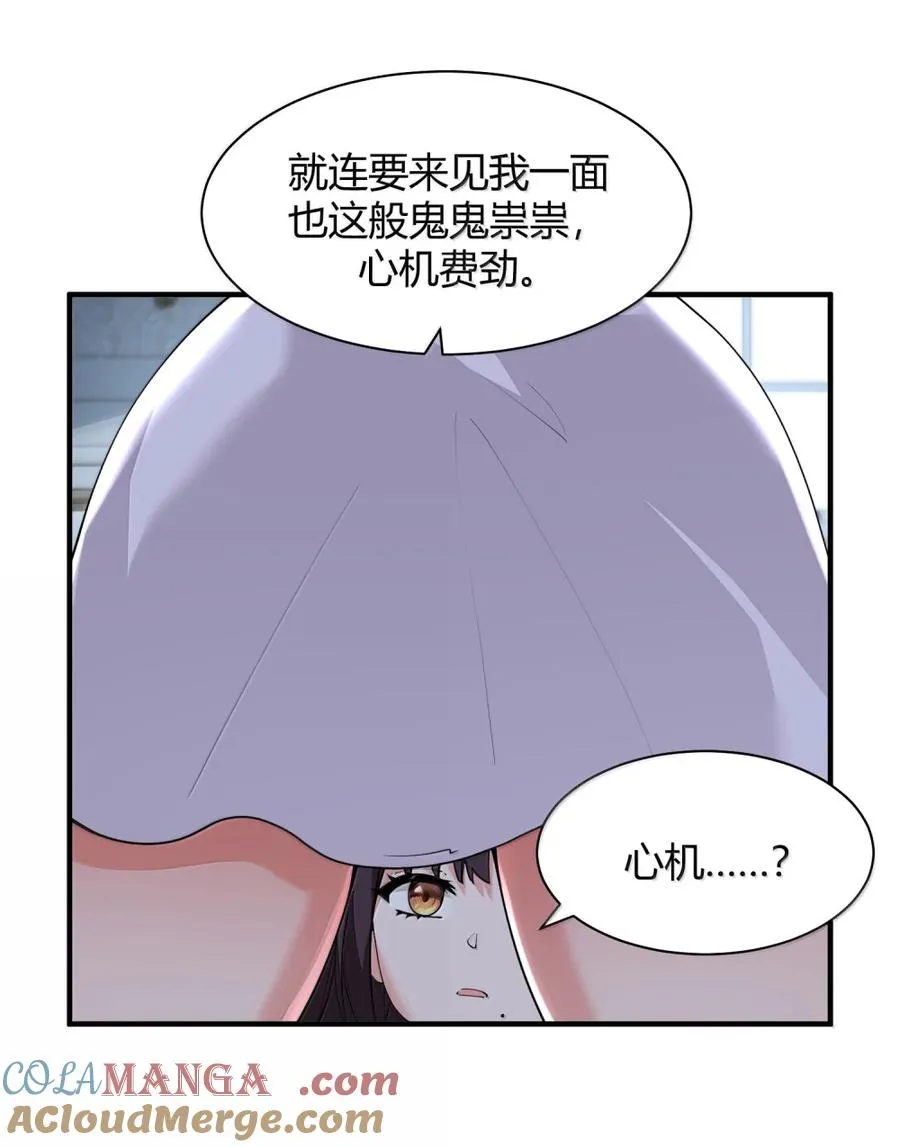 049 我知道你对师父做了什么!!30