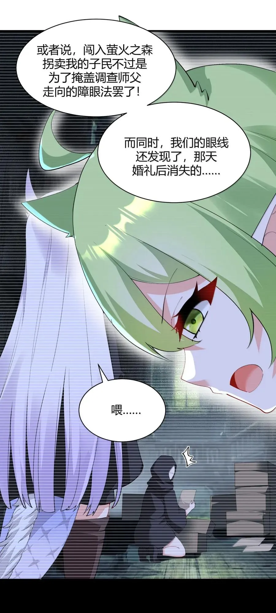 053 真相只有一个了20