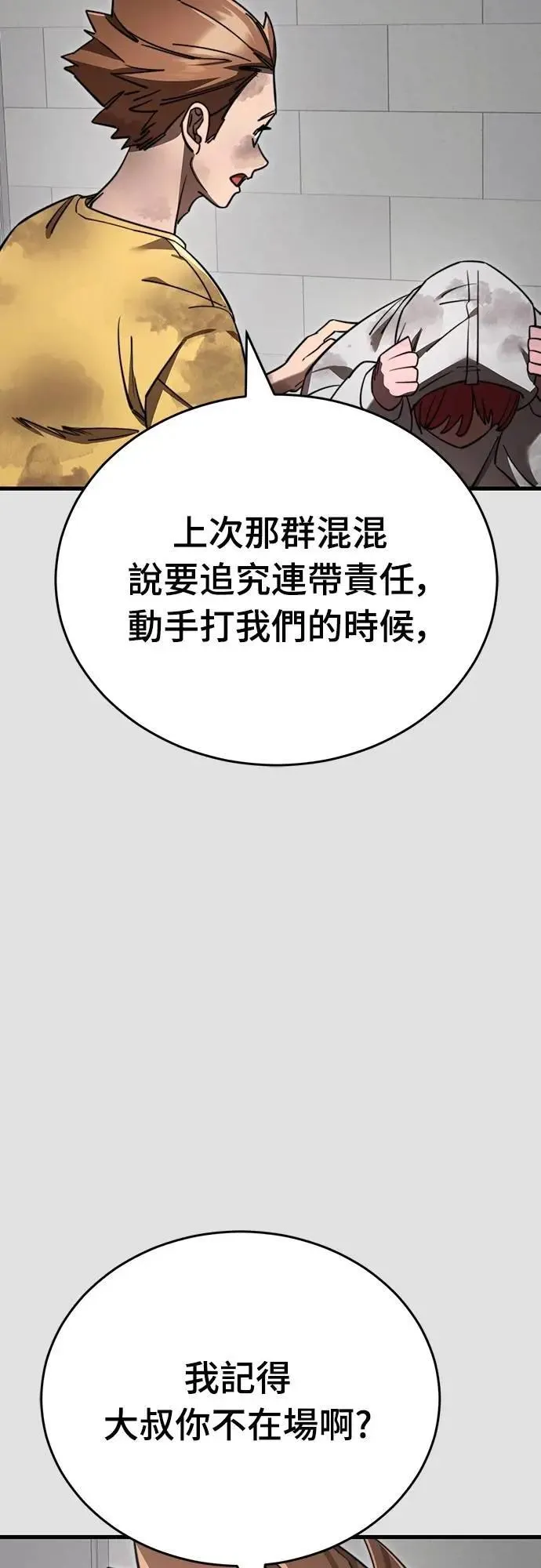 第65话16