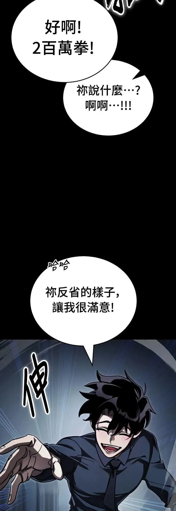 第58话32