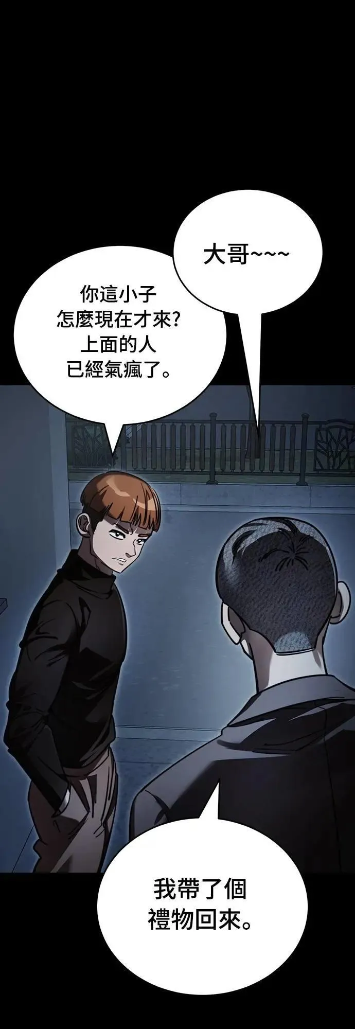 第58话76