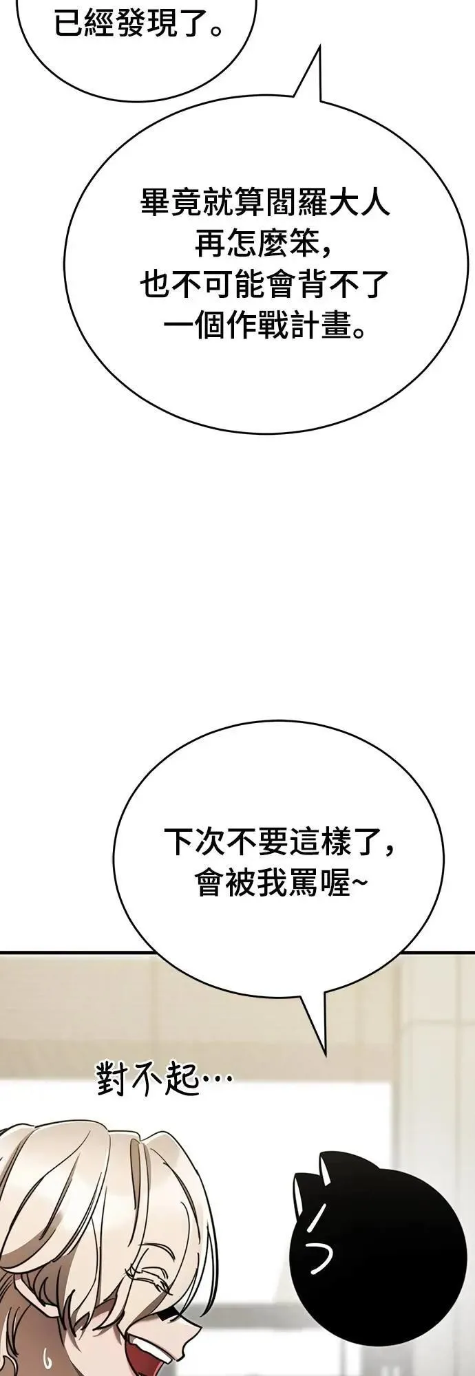 第60话84