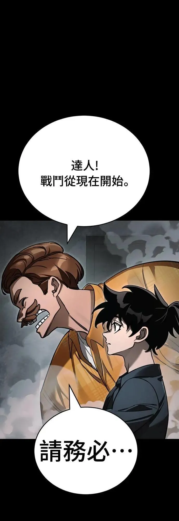 第61话18