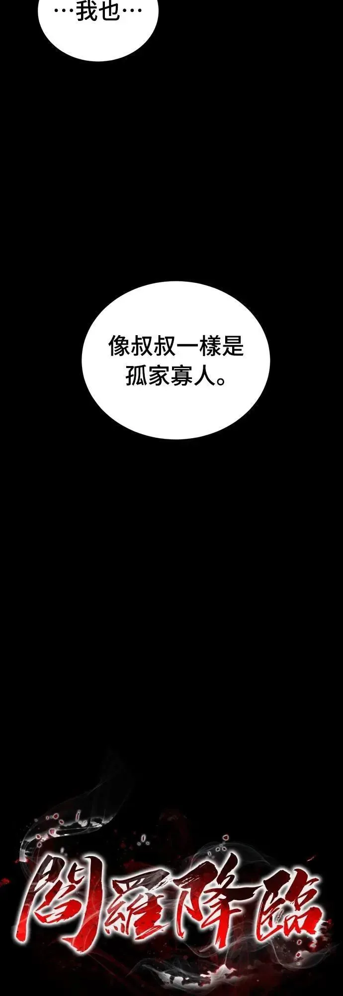 第62话12