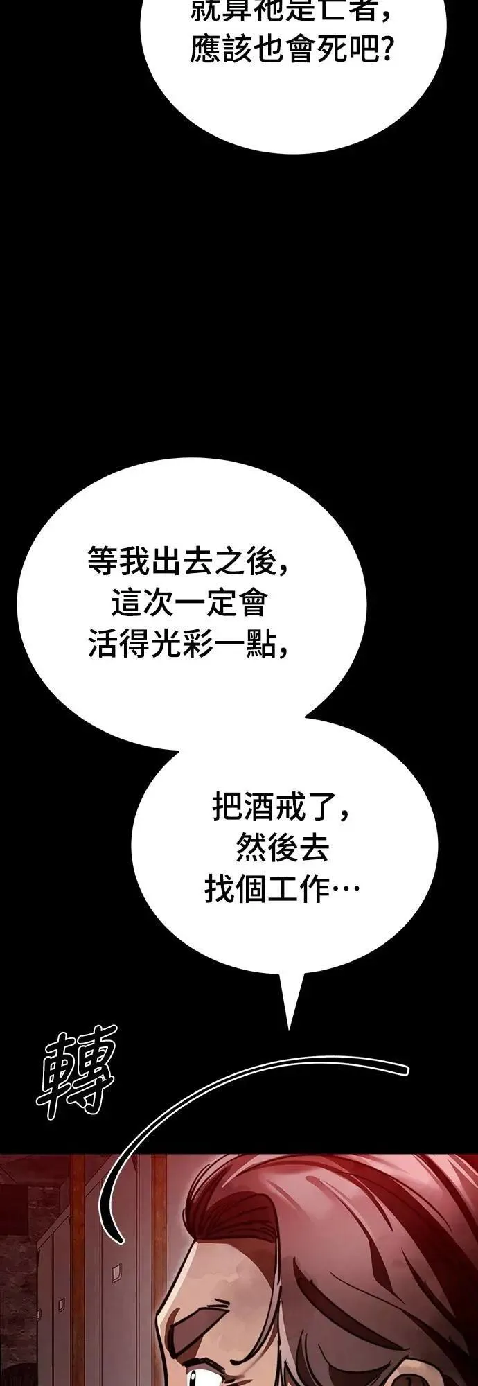 第61话83