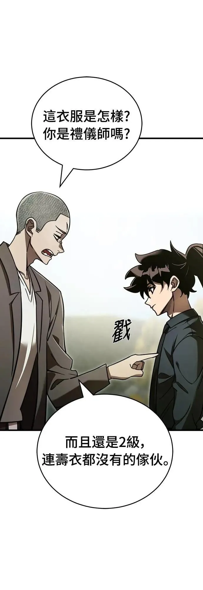 第59话5