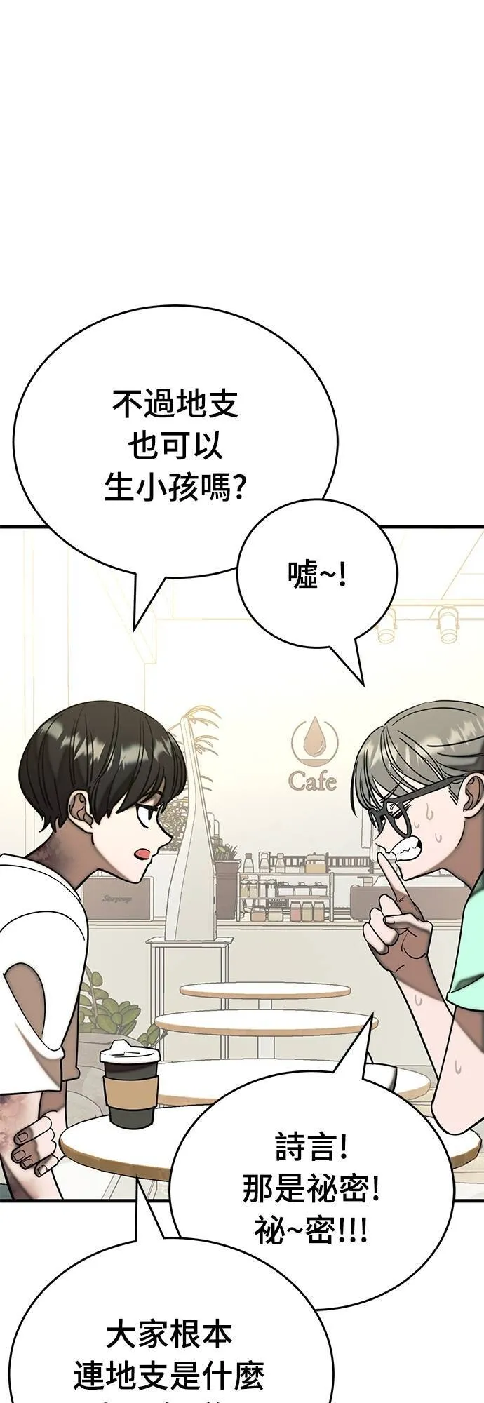 第53话65