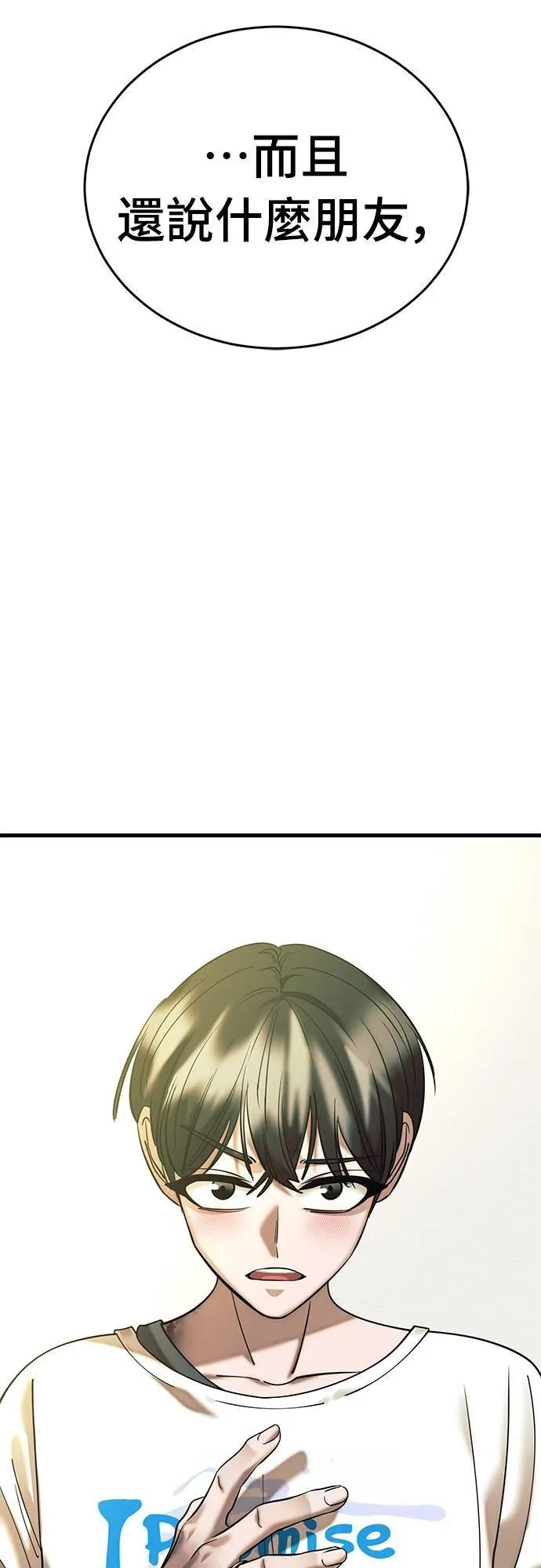 第53话79