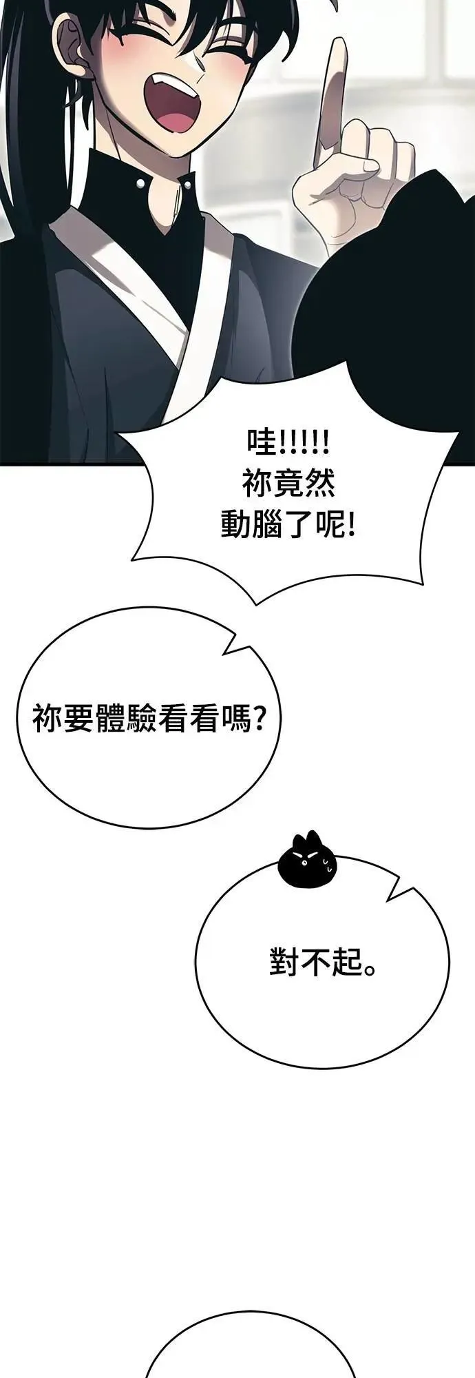 第56话9