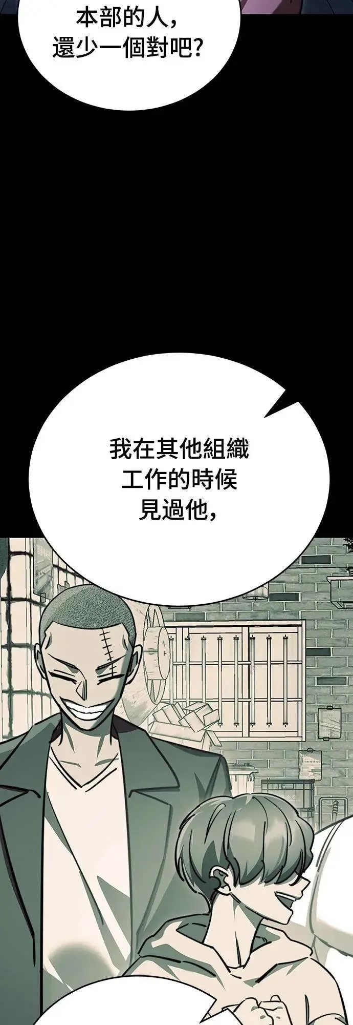 第58话78