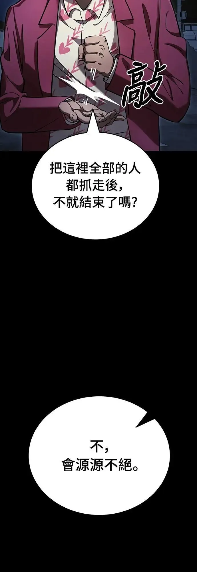 第57话26